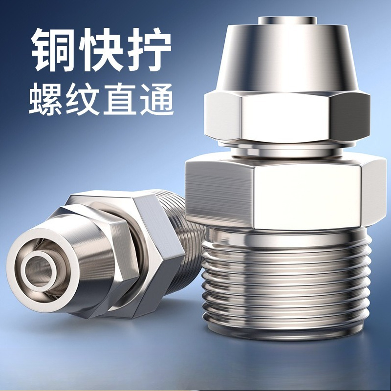 PC Series Straight Male Thread - огляд і ціна Compression Fitting Brass